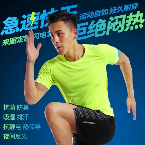 Быстросохнущая спортивная футболка для работы, делается под заказ, с печатью вашего логотипа