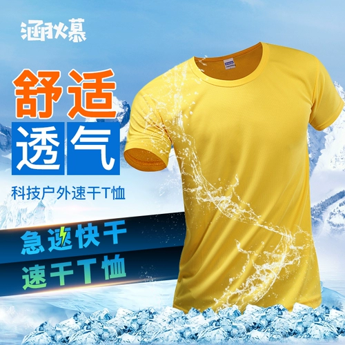 Быстросохнущая спортивная футболка для работы, делается под заказ, с печатью вашего логотипа