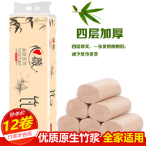 Heart Wei bamboo pulp natural color sanitary paper towel coreless roll paper household roll paper napkin toilet paper a lift 12 rolls