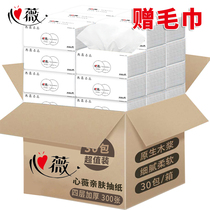 Pumping paper box for student dormitory 30 packs of family baby sanitary paper towels household facial tissue