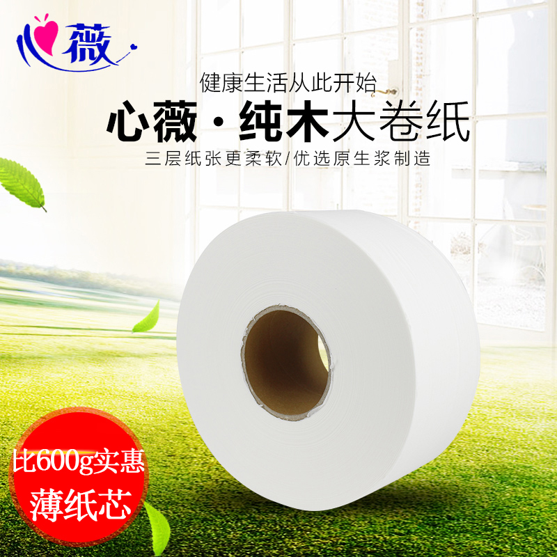 Large Roll Paper Broad Market Paper Guesthouse Hotel Communal Toilet Paper Small Pan Paper 4 Floors Commercial Toilet Paper 12 disc whole box