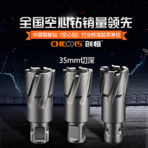 Hollow drill bit creating constant magnetic drill bit steel plate drill bit 35 deep core drill bit magnetic drill hollow drill