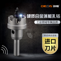 Create constant hole opener stainless steel hole opener drill bit 5mm depth hole drill alloy hole opener drill bit set