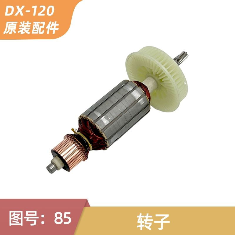 Máy khoan Chuangheng DX-120 phụ tùng cánh quạt stato ghế từ bàn chải carbon công tắc DEXI giàn khoan từ hướng dẫn đường sắt ván trượt Phụ kiện máy khoan