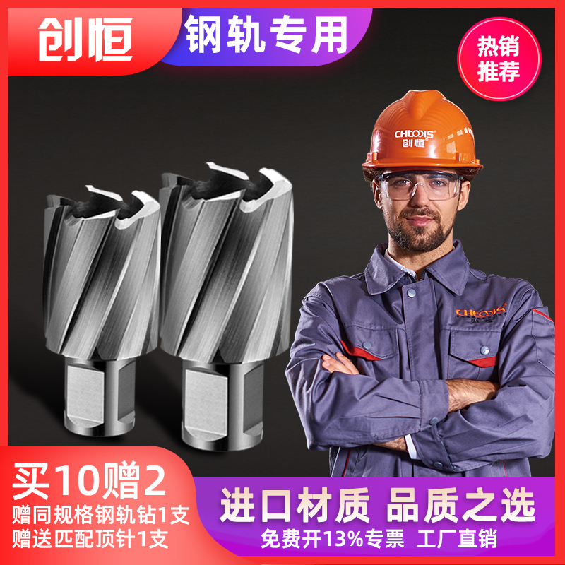 Innovative steel rail drill hollow drill with a right angle handle high speed mesh steel rail drill CHTOOLS