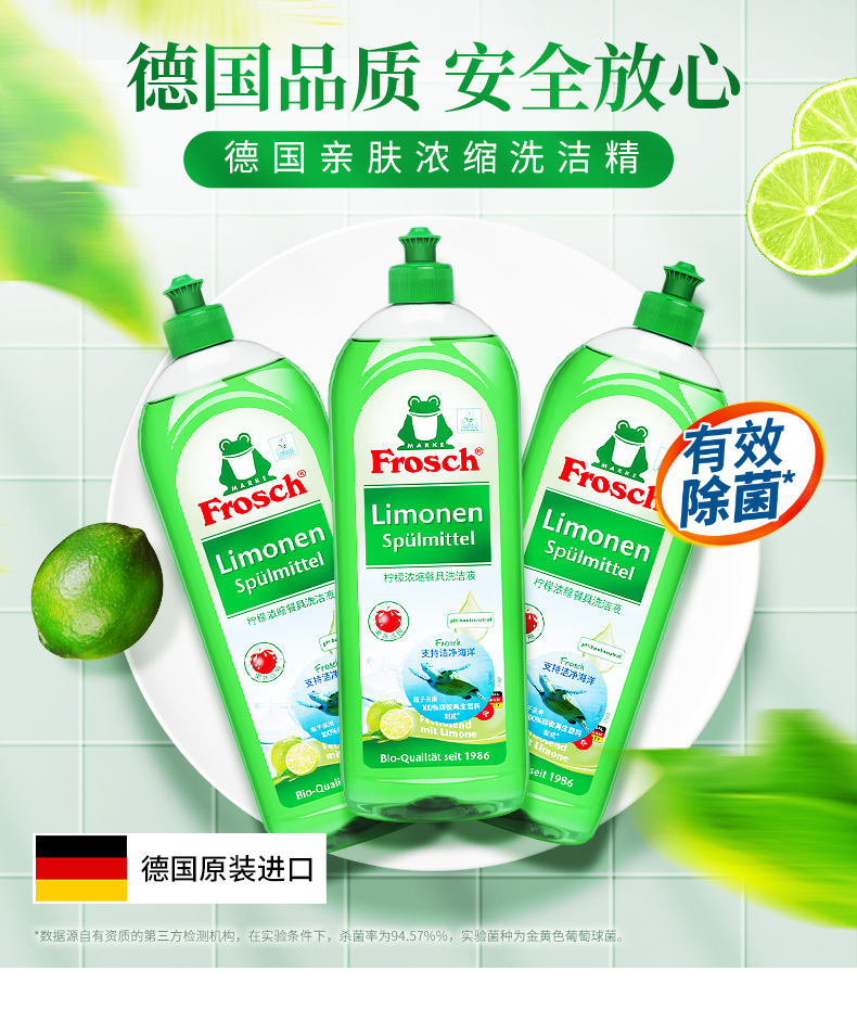 补券，德国进口，3瓶用1年：750mlx3瓶 Frosch 柠檬浓缩洗洁精 券后49元包邮，赠稀释瓶 买手党-买手聚集的地方