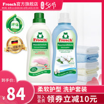 Frosch silk wool detergent cashmere sweater special anti-shrinkage laundry detergent down jacket cleaning agent