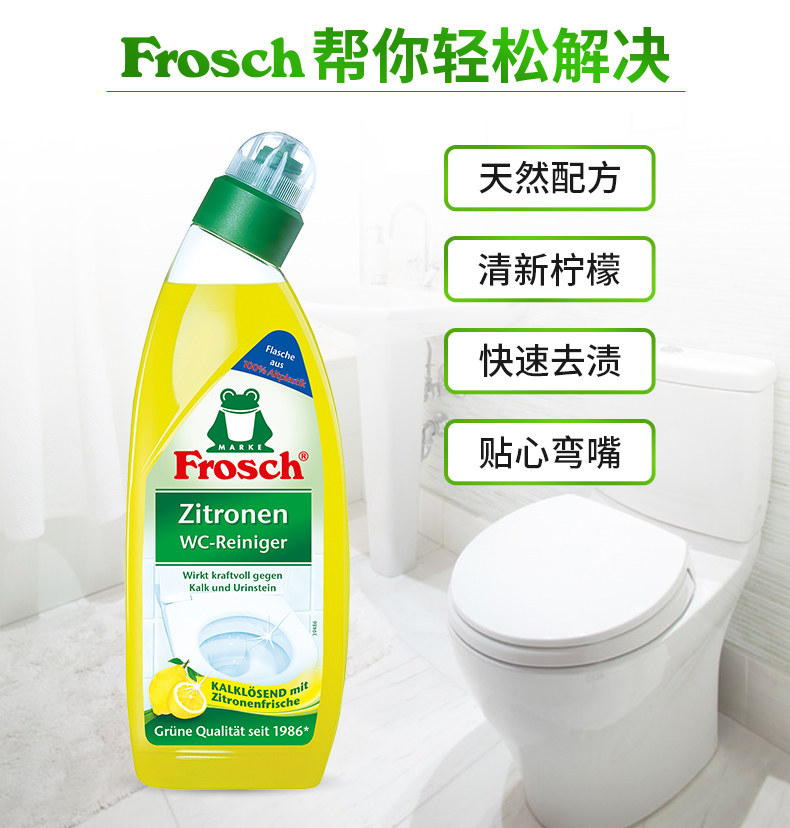 德国 Frosch 柠檬清香洁厕灵 750ml 图3