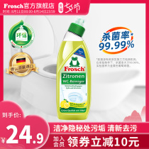 German Frosch toilet cleaner Lemon fragrance toilet toilet toilet toilet cleaner strong descaling