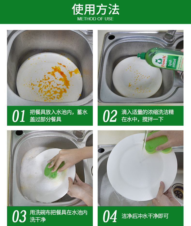 德国进口 Frosch 柠檬浓缩洗洁精 750ml*3瓶 赠稀释瓶 图11