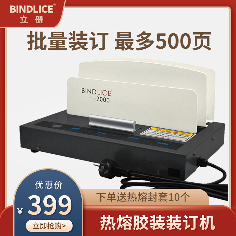 Standing Book Hot Melt Bookbinding bookbinding Nargator Manual Office Financial Credential Contract a4 Documents Tender Envelope Report Free of perforated adhesive tapes Small adhesive machines LC2000