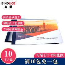 (10pcs)1 5mm-20mm vertical book hot melt envelope Horizontal version blue paper PVC HD transparent matte cover A4 tender report binding machine Glue seal