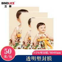 Vertical book A3A4 transparent plastic film 8 wire plastic machine over film 10 wire photo photo over film 8 inch 7 inch 6 inch 5 inch 3 inch protective film card protection film 50 sheets