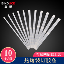 Vertical book 1 5-40mm hot melt binding adhesive strip 10 pieces Hot melt film adhesive machine Book envelope tender contract binding strip 10 pieces