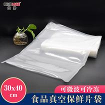 Vertical food vacuum preservation bag Sealing machine special bag Glossy compression bag Household commercial strip dry and wet cooked food fruit mesh preservation bag Suction sealing bag