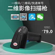 Vertical book scanning gun scanner code receiving machine Two-dimensional code one-dimensional bar code Wireless box Handheld express entry and exit all-in-one machine Mobile Alipay WeChat payment cash register scanning platform