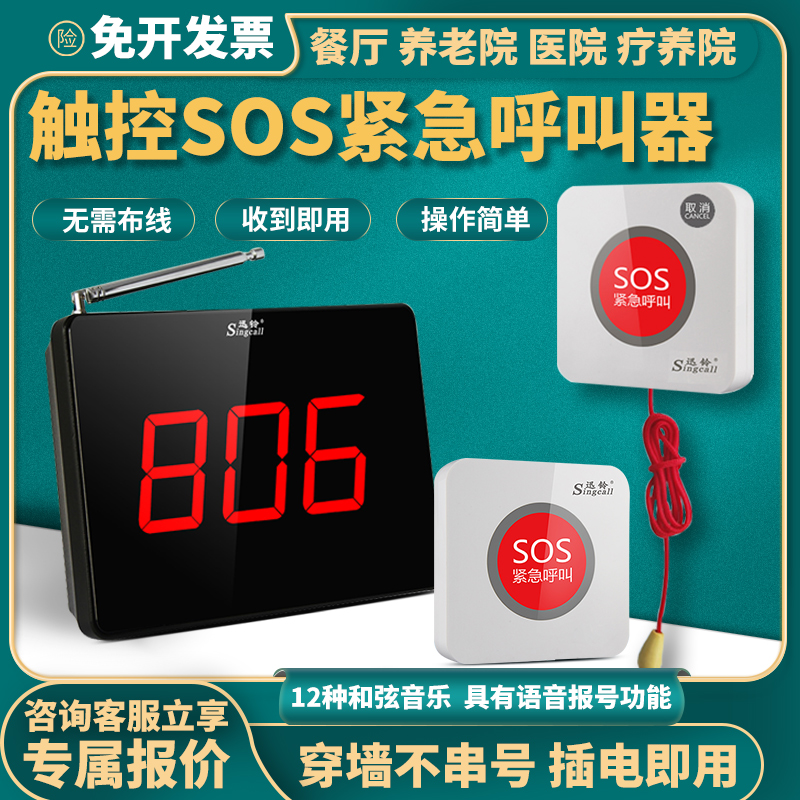 Wireless Called Instrumental Hospital Nursing Home Hotel Touch-Control Pull Rope Emergency Siren Emergency called instrumental hospital Accessibility Call for body and mind Obstacle Persons Makeup Room Help Button