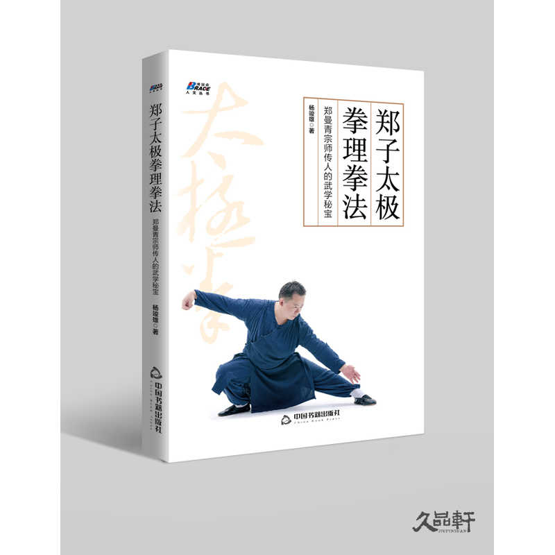 郑子太极拳- Top 100件郑子太极拳- 2026年7月更新- 淘宝Taobao｜天猫Tmall