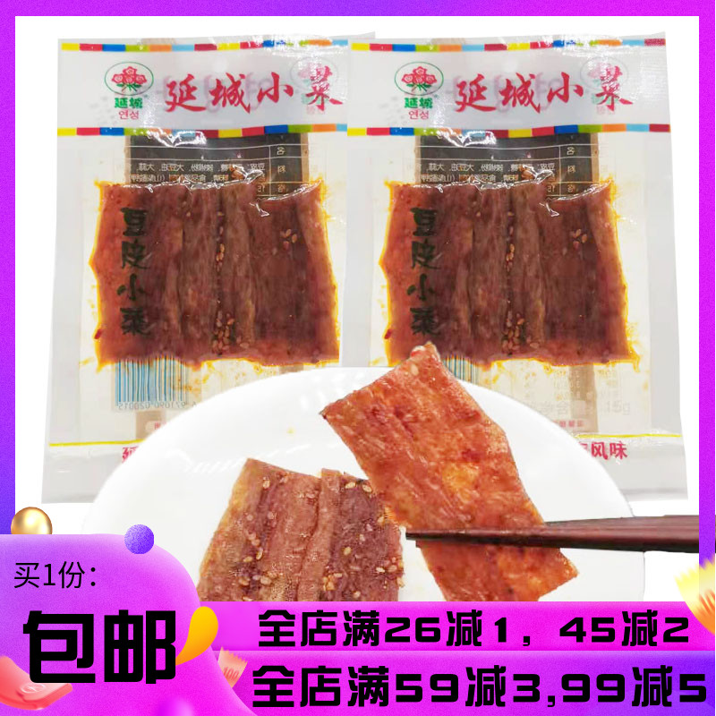 Yancheng Small Vegetable Bean Peel Spicy Handmade Bean Dry edge North Korean Flavor Spicy bean Products Lower Wine Vegetable Casual Snacks