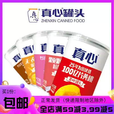Uncle Meng true yellow peach assorted hawthorn orange Coconut coconut fruit Mixed fruit Canned fruit 12 cans FCL