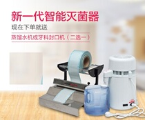 Disinfection bag Intelligent instrument cabinet Vacuum sterilization disinfection cabinet Dental small clinic Surgery Chinese printing paper outpatient