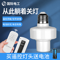 Home wiring-free bedroom wireless remote control lamp holder switch bedroom lamp holder 220V lamp Port remote controller universal lamp holder