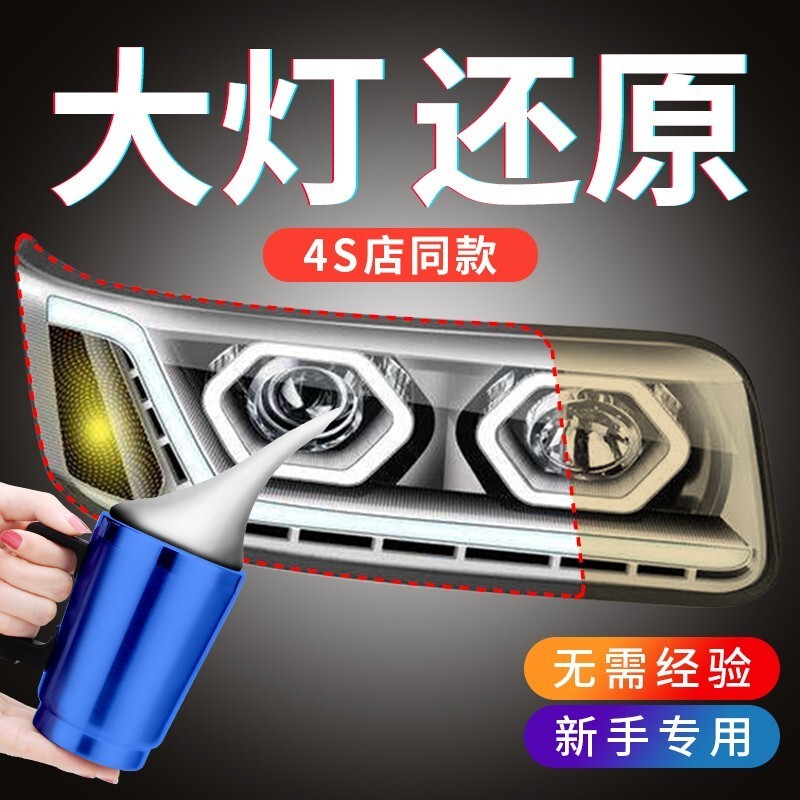 Car Headlight Refurbishment Repair Fluid Tool Kit, Car Light Scratch and Yellowing Cleaning Agent, Quick-Brightening Coating Polish Car Headlight Refurbishment Repair Fluid Tool Kit, Car Light Scratch and Yellowing Cleaning Agent, Quick-Brightening Coating Polish