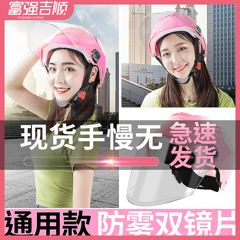 Electric car helmet safety headcap battery car summer helmet four seasons of men and women general sun protection motorcycle bicycle half helmet