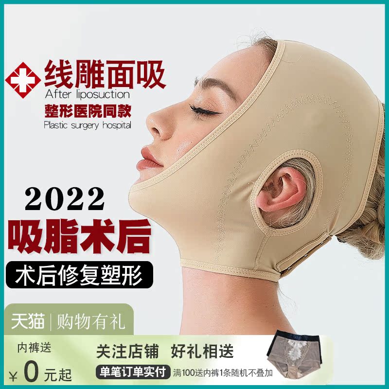 Facial Liposuction Postoperative Mask Line Engraving Headgear Without Mark Tella Slim Double Chin Debater Lift Removal To Prevent Flesh