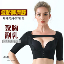 Skinny arm artifact reduction bye-bye meat shaping fast thin thick arm arm arm coat