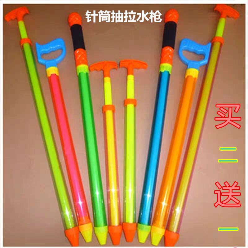 Buy two hair three) Children's water pistol Toys water spray syringe pull-out large capacity Nourishing Drift to Fight Water Battles God