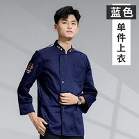 【DZS-Kitchen Soul】 Синий одиночный топ