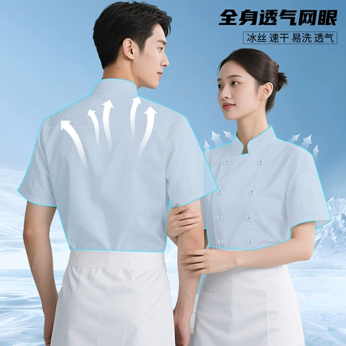 Летняя одежда для шеф-повара, быстросохнущая одежда из ледяного шелка с короткими рукавами, тонкая дышащая сетка, специальная одежда для кухни, отеля, кухни