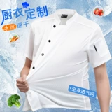 Летняя одежда для шеф-повара, быстросохнущая одежда из ледяного шелка с короткими рукавами, тонкая дышащая сетка, специальная одежда для кухни, отеля, кухни