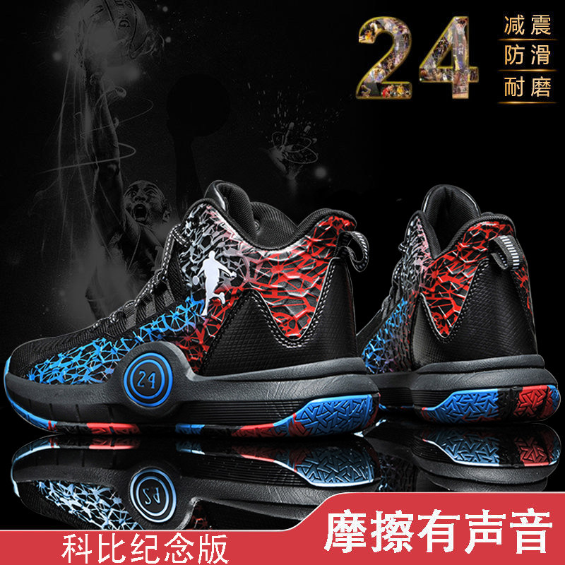 Basketball shoes male big boy Kobe Bryant No. 24 cement floor actual combat non-slip wear-resistant mesh surface breathable children's sports shoes