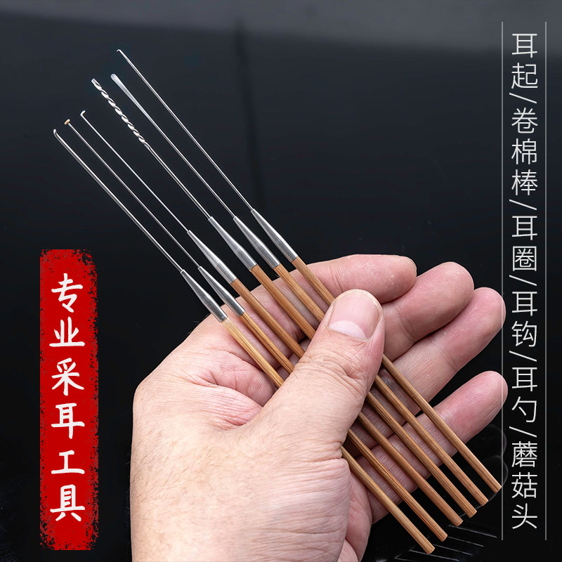 Cistens Ear Tool Fine Ear Spoons Earrings Earrings Earrings Earrings Earrings Small Ring Ear Rings Mushroom Head Roll Cotton Stick