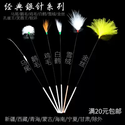 Ear tool silver needle goose feather stick chicken feather stick White Crane hair stick fork horse tail hibiscus King King ear digging spoon