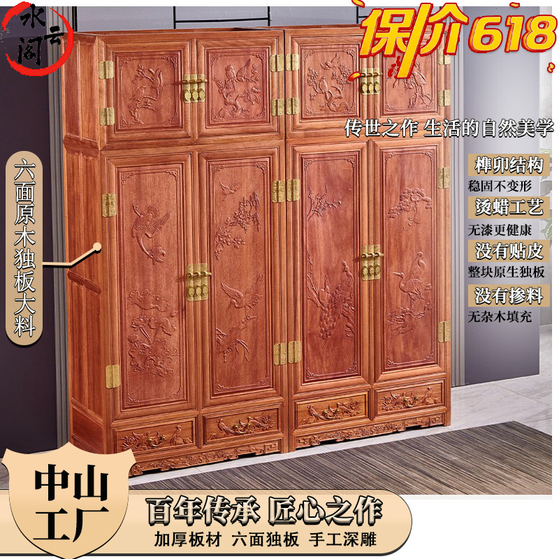 Wax-Painted Rosewood Wardrobe, Solid Wood Chinese-Style Rosewood Furniture, Bedroom Wardrobe with Two, Three, or Four Doors, Classical Plain Top Box Cabinet Wax-Painted Rosewood Wardrobe, Solid Wood Chinese-Style Rosewood Furniture, Bedroom Wardrobe with Two, Three, or Four Doors, Classical Plain Top Box Cabinet