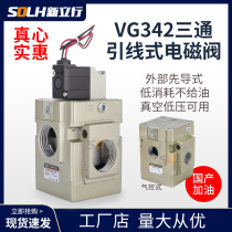 Two-position three-way pneumatic solenoid valve Vacuum low pressure pilot seat valve control valve VG342-4G-04