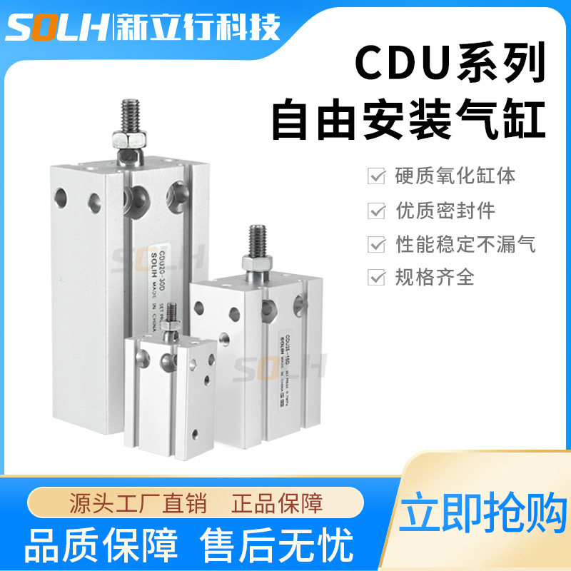 Pneumatic Small MD Free installation CDU cylinder CU CDUK-10 16 20 20 32-20 32-20 25 30 40D