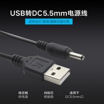 USB transfer dc5 5mm round hole round head mobile power supply router small fan sound charging power supply data line 5V