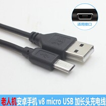 Domestic aged machine micro USB data line Android smartphone universal charger v8 lengthened head