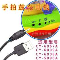 Clapping Drum Charging Line Rotating Trojan Charger Data Line Music Monkey Toys Early Rabbit Storytelling Machine Line