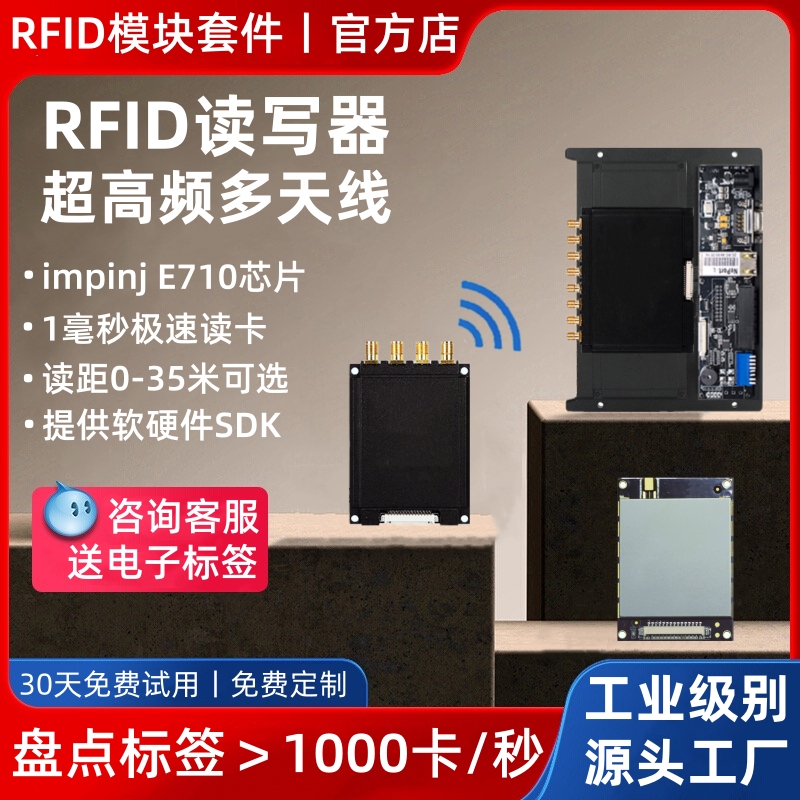 Rfid Reader Uhf Module American 710 Reader Uhf Module R2000 Radio Frequency Identification Card Reading and Positioning