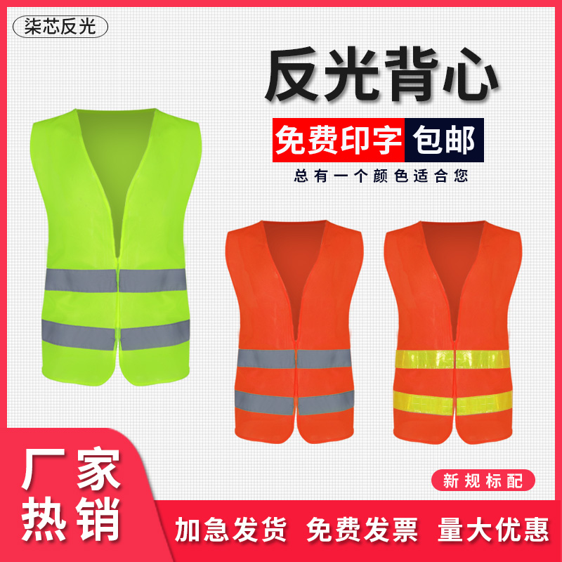 Winter increased reflective vest vest fluorescent clothes night driver riding reflective safety clothing road traffic