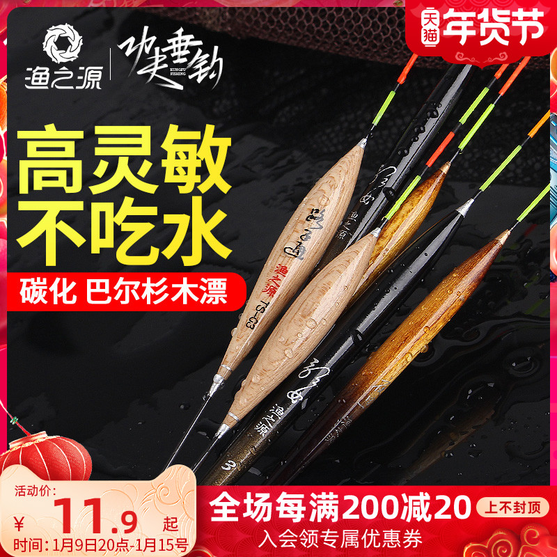 Yuzhiyuan fish drift bold eye-catching crucian carp drift high sensitive nano float set myopia windproof fishing carp drift