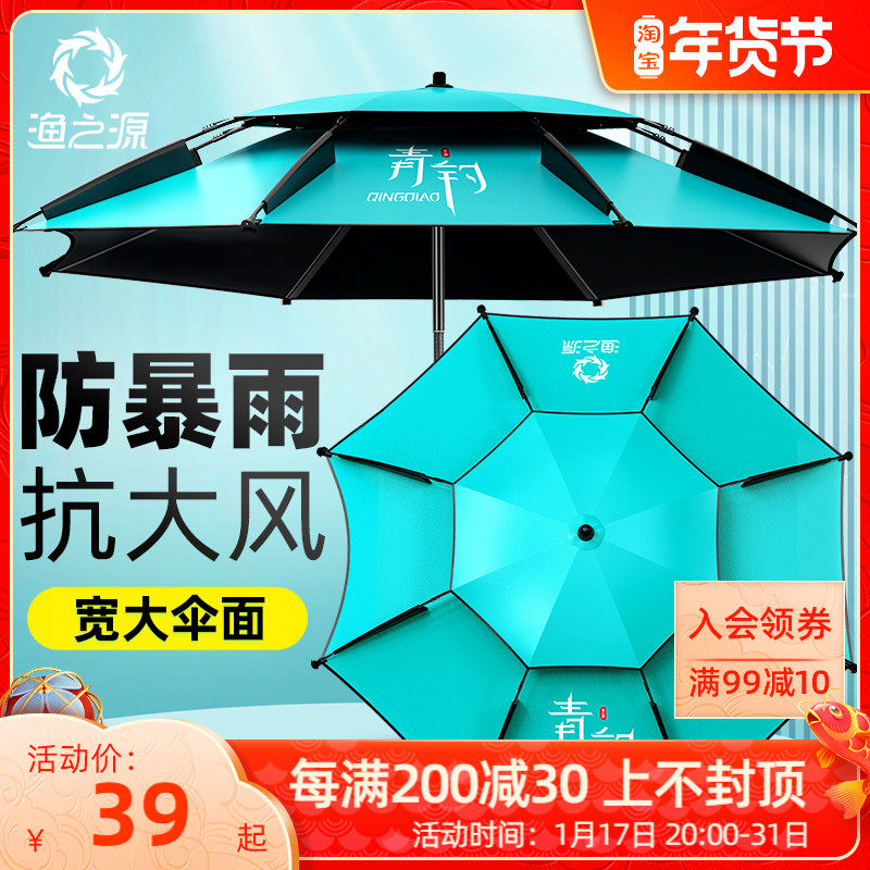 Fishing Origin Multidirectional Fishing Umbrella Large Fishing Umbrella 2023 New Thickened Black Glue Umbrella Rain Protection Sunscreen Fishing Beach Umbrella-Taobao
