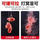 Источник рыболовных ингредиентов приманки дикой рыбалки, небольшой лекарство, сом соблазняет приманку траву рыбу, инженеры зимнего гнезда черная яма для карпа приманки