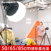 Xinweisen 50 65 85cm spherical soft mask effect mask soft light ball soft light box portable photography lamp equipment 360 degree soft light photography flash ball live lamp cover