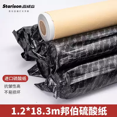 金贝摄影柔光纸硫酸纸淘宝服装商品摄影纸牛油纸影棚